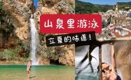 雷速体育官方-西班牙游泳选手再创佳绩，破擂成功