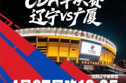 雷速体育比分官网直播-辽宁主场逆袭，安徽惜败的简单介绍