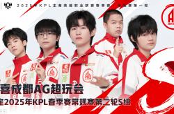 雷速体育网页版-EDG横扫CLG，369操刀奇招英雄翻盘入围赛2:0（广州）