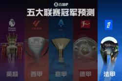 雷速体育官网首页-巴黎主场告捷国内联赛，法甲冠军不再是梦的简单介绍