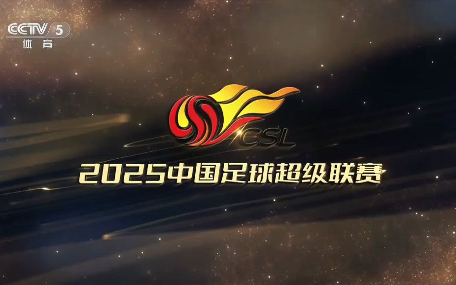 中国足球联赛赛季工作计划实施，球队备战