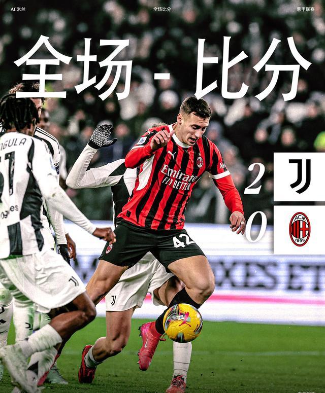 尤文图斯客场大败，皇家马德里出线