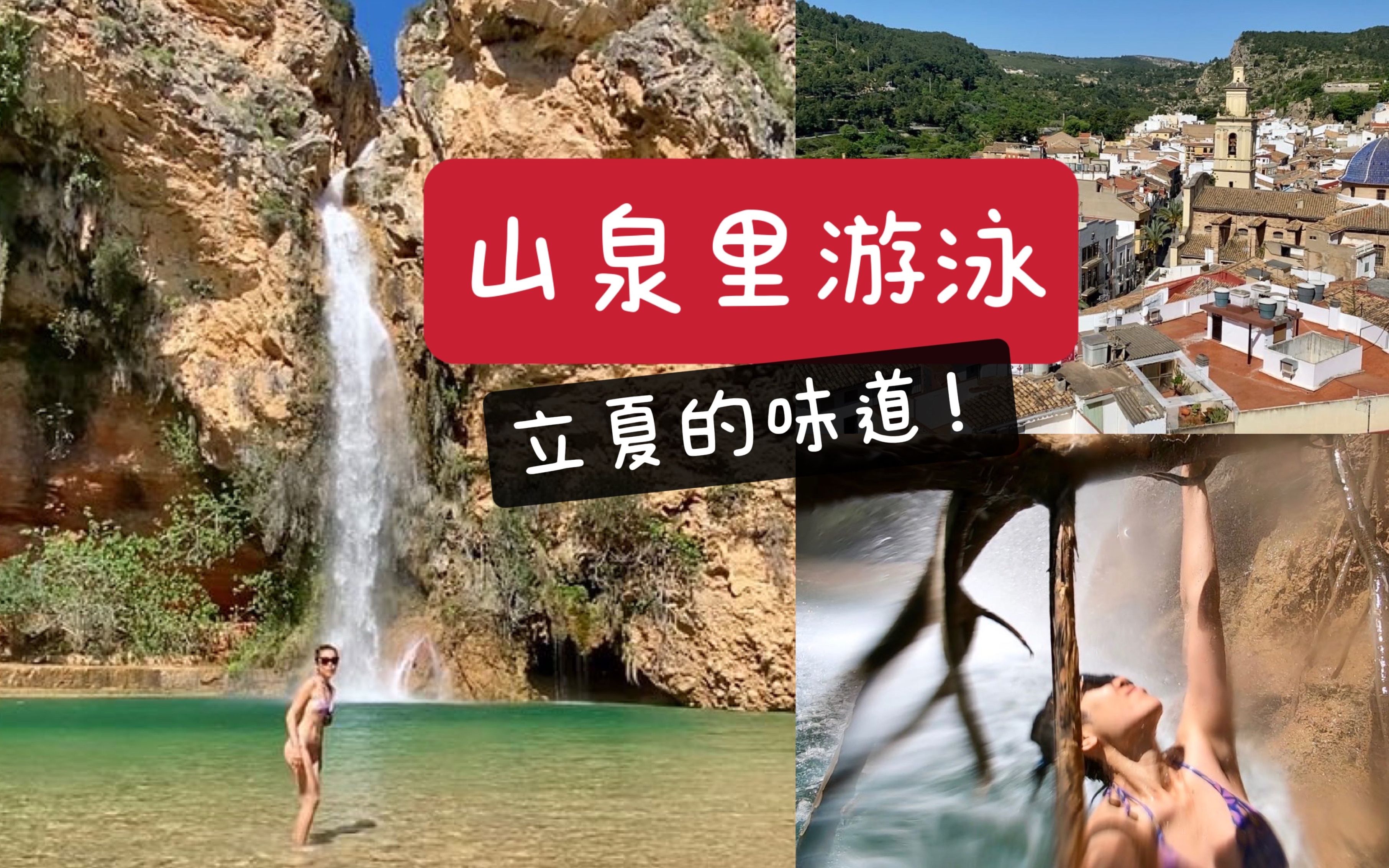 西班牙游泳选手再创佳绩，破擂成功