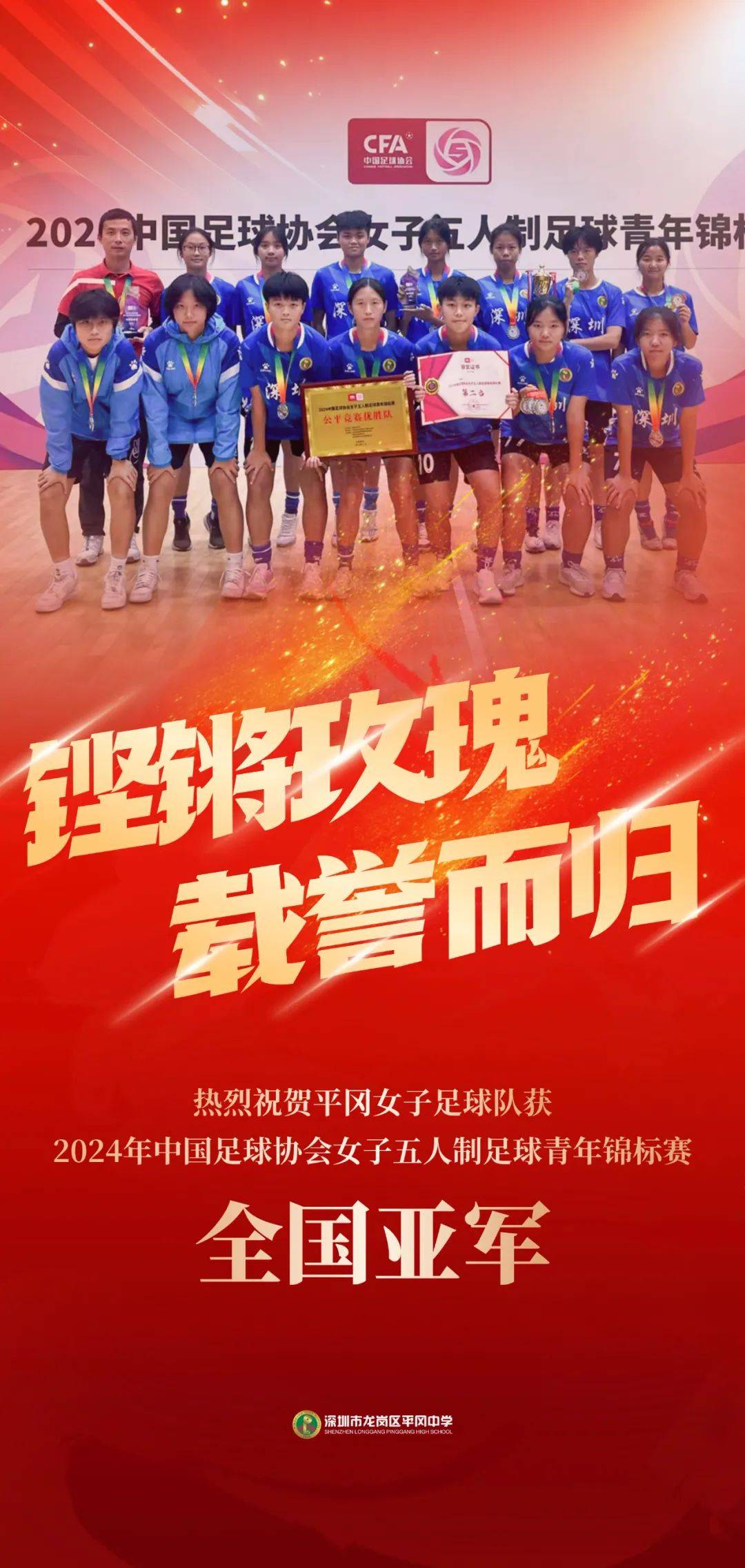 包含女足明星球员荣获奖项，助力提升士气的词条