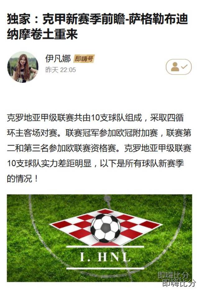 斯洛文尼亚国家队备战与克罗地亚国家队的较量的简单介绍