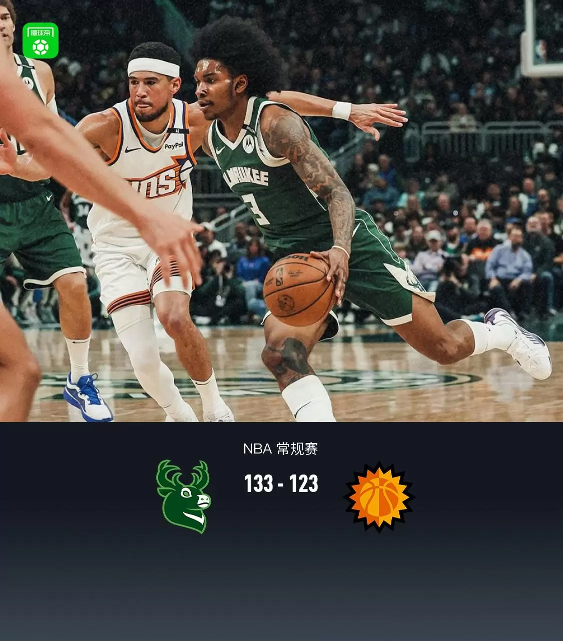 关于DK碾压密尔沃基雄鹿,西西帕斯关键团战开团秒人激烈交锋小组赛,留下经典瞬间的信息 关于DK碾压密尔沃基雄鹿,西西帕斯关键团战开团秒人激烈交锋小组赛,留下经典瞬间的信息