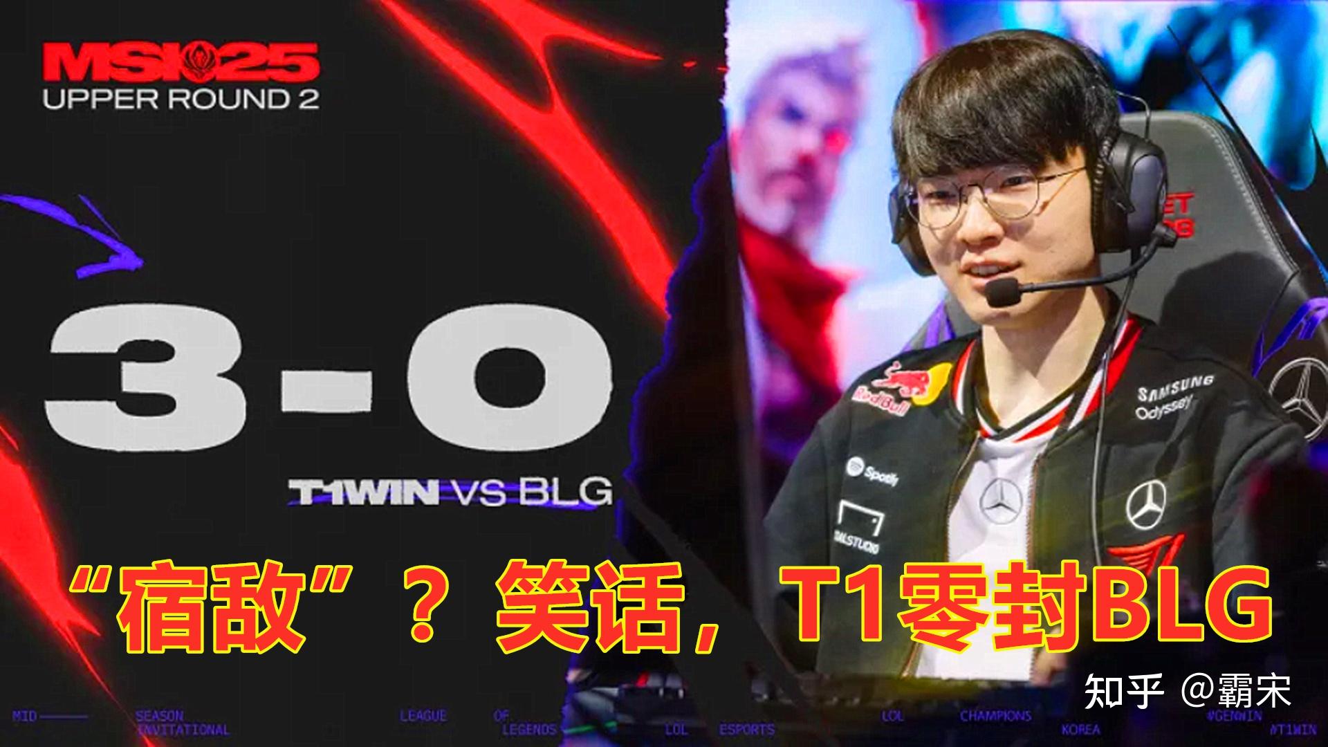 包含BLG轻取TeamHeretics,Keria绝境下完成绝杀宿命之战2025世界赛,点燃全场激情的词条 包含BLG轻取TeamHeretics,Keria绝境下完成绝杀宿命之战2025世界赛,点燃全场激情的词条