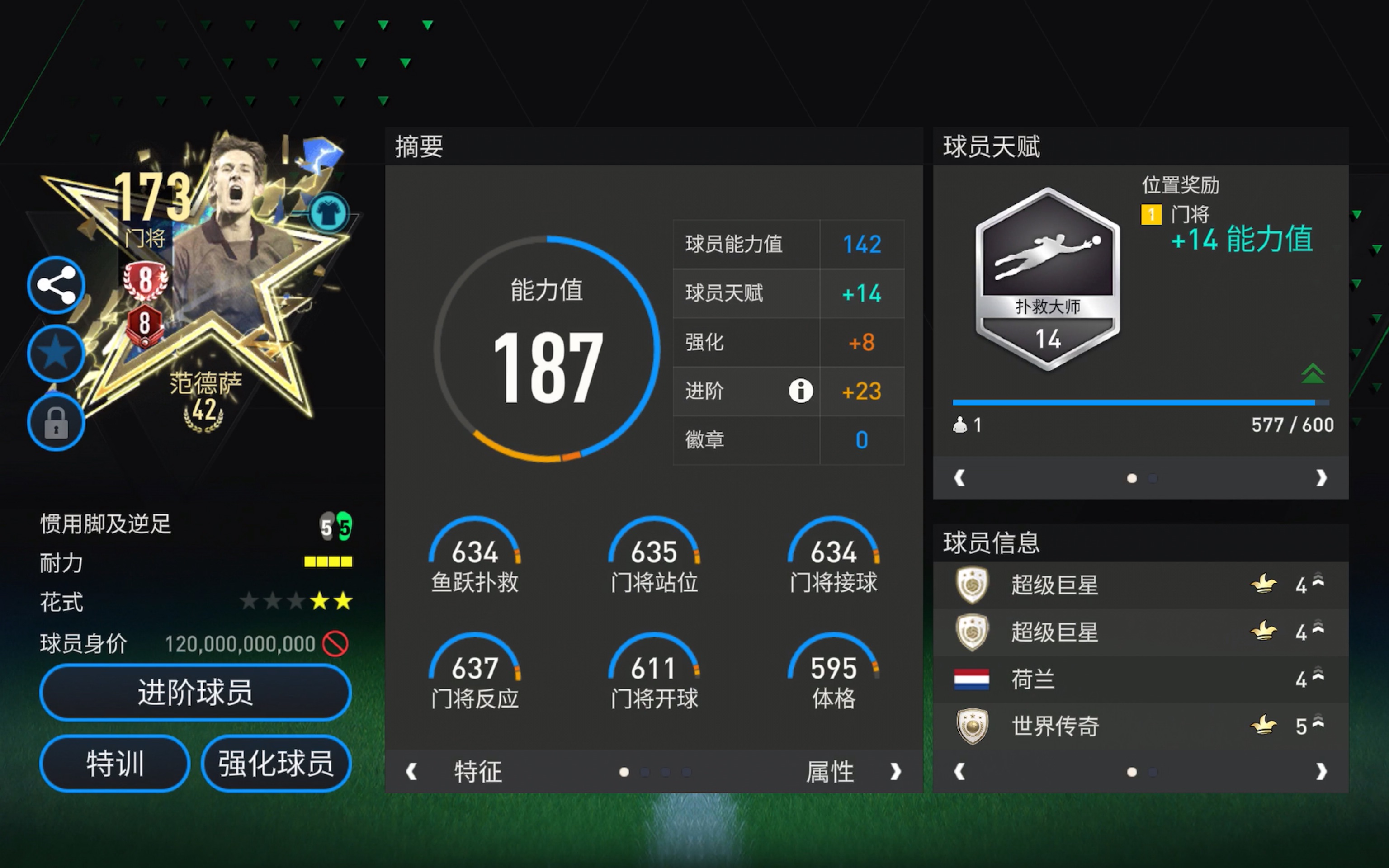 FIFA电竞传奇谢幕,球迷泪洒赛场的简单介绍 FIFA电竞传奇谢幕,球迷泪洒赛场的简单介绍