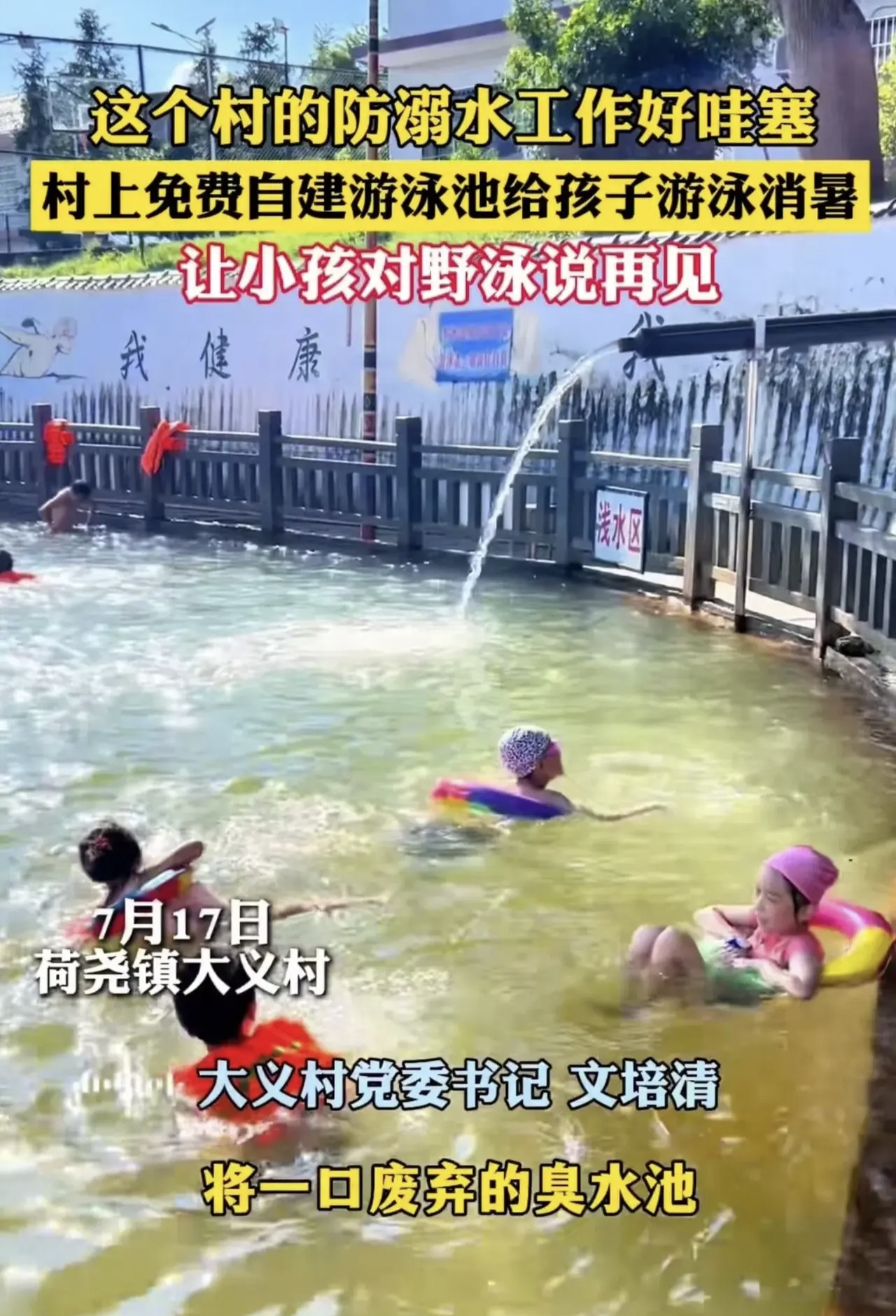 关于爆冷!游泳强队意外出局震惊全场的信息 关于爆冷!游泳强队意外出局震惊全场的信息